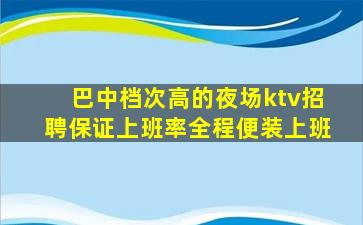 廊坊KTV招聘